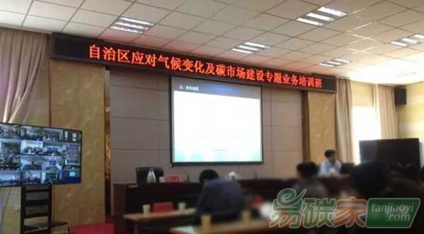 上海環(huán)境能源交易所赴新疆開展碳交易能力建設培訓