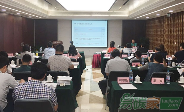 第二期溫室氣體核算與核查技術(shù)崗位能力培訓在京舉辦