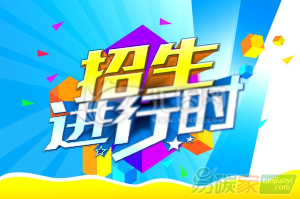 關于舉辦第九期碳資產(chǎn)管理師崗位能力培訓的通知