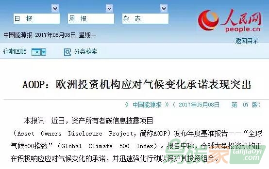 大多數(shù)美國(guó)和中國(guó)投資者仍然忽視低碳轉(zhuǎn)型的風(fēng)險(xiǎn)和機(jī)遇