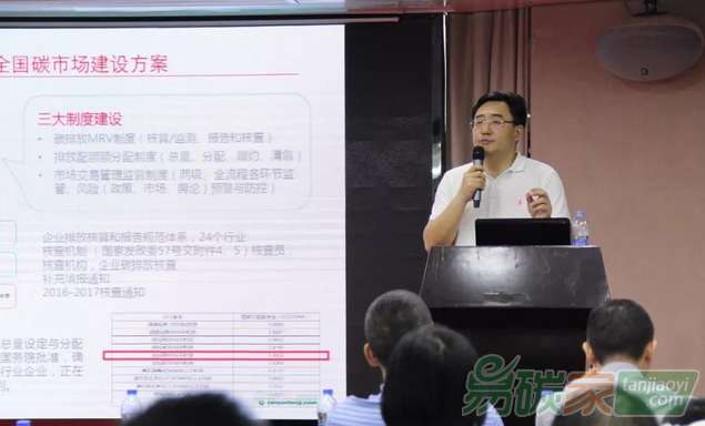 廣州碳排放權(quán)交易所舉辦廣東省應(yīng)對氣候變化能力建設(shè)控排企業(yè)專場培訓(xùn)會